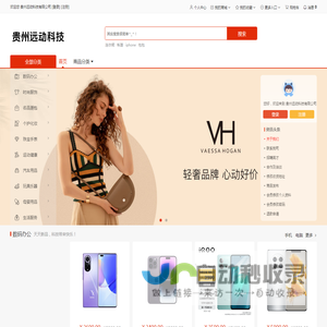 贵州远动科技有限公司