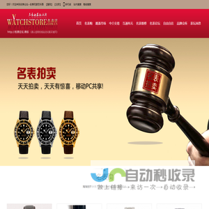 名表论坛