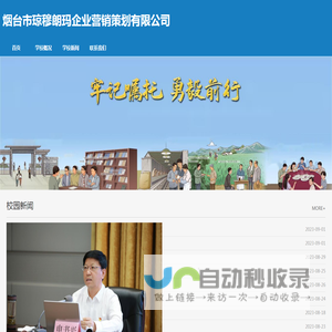 烟台市琼穆朗玛企业营销策划有限公司