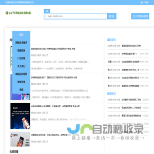 山东子衿网络科技有限公司