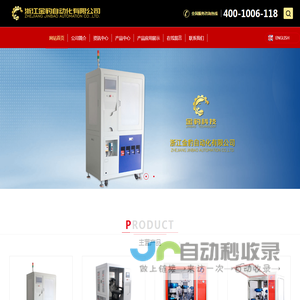 浙江金豹自动化科技有限公司