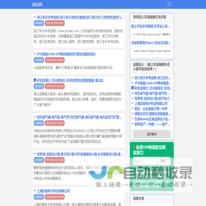 速站收录网