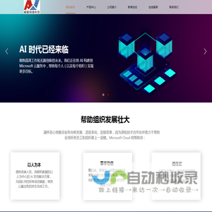 上海翱殷网络科技有限公司