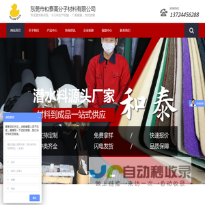 SBR潜水料