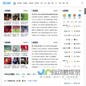 直播吧