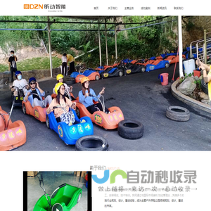浙江昕动智能技术有限公司