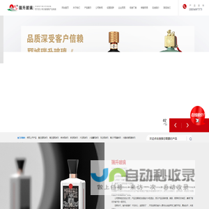 山东郓城瑞升玻璃有限公司