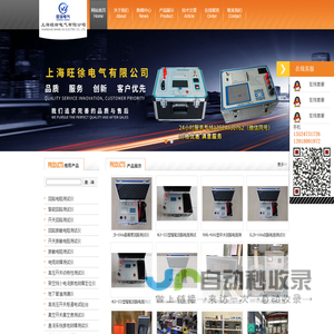 回路电阻测试仪