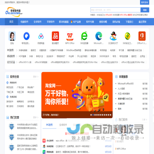 华军软件园