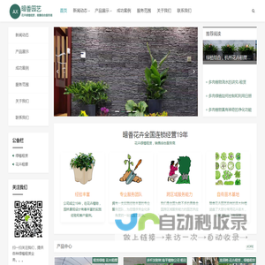 绿植租赁,杭州花卉租摆,绿植租摆公司,滨江花木租摆公司,植物出租公司,办公室绿化,萧山绿植公司,租绿植,办公室租花,滨江租花,萧山租花,绿植租赁公司,盆栽租赁,绿植租摆,景观绿植,绿化养护,未来城花卉租摆,临平植物公司,杭州暗乡园林有限公司