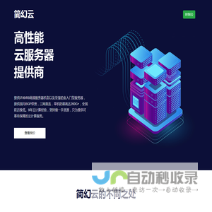 简幻云