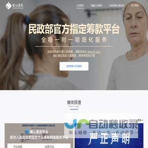 暖心惠民