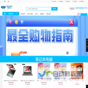 天津乐途科技有限公司