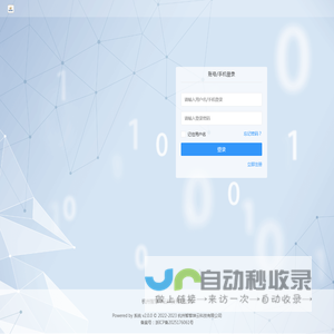 佰联锦汇