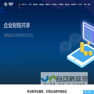天津佳软兴业科技有限公司