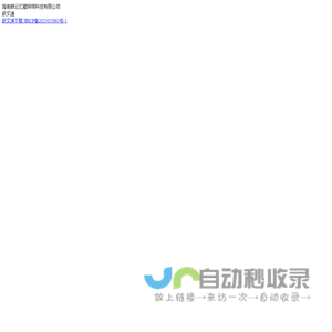海南鲸云汇藏网络科技有限公司