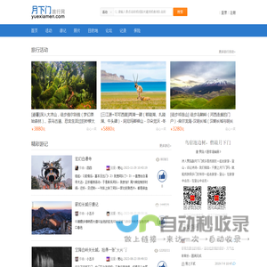 月下门网