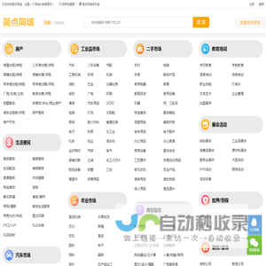 简点同城