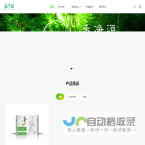 郑州禾净源化妆品有限公司,中药面膜,祛斑,祛疤,祛痘