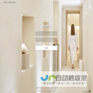 系统登录
