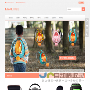 魅澄工贸