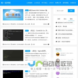 唯一度博客