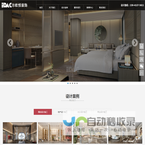哈尔滨尔欧悦装饰设计有限公司