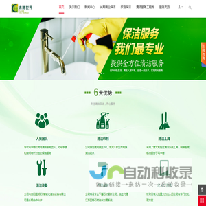 清清世界