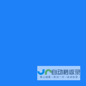 年报通