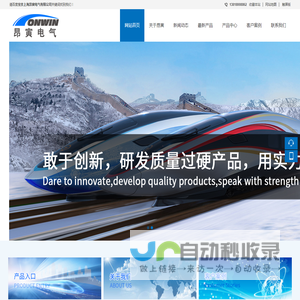 上海昂寅电气有限公司