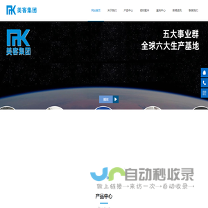 江苏美客鼎嵘智能装备制造有限公司