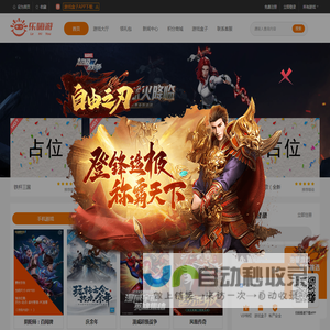 乐嗨游