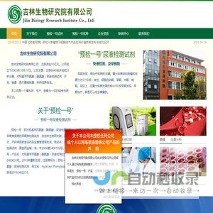 预检一号检测,预检一号检测试剂,无癌中国梦