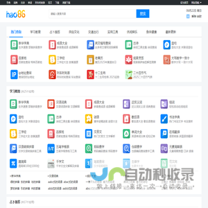 新华字典