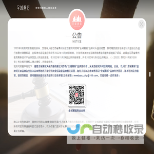 全城邂逅·高端私人定制婚恋平台