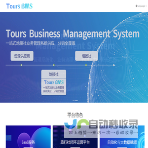 Tours
