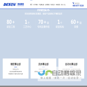 全自动锡膏印刷机