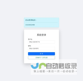 登录或注册