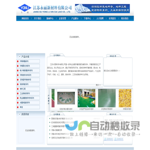 网站首页