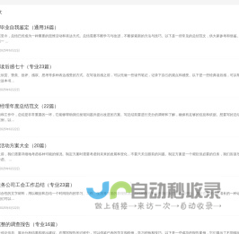 读后感范文网