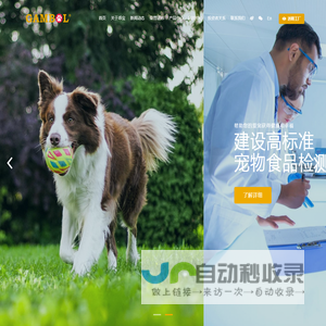 乖宝宠物食品集团股份有限公司