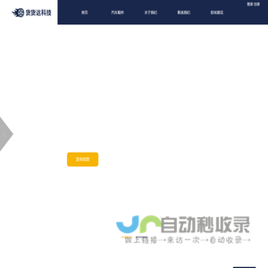 货货达