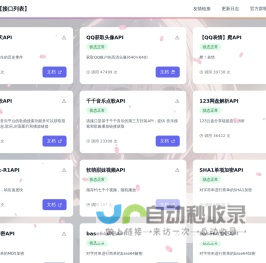 数驰云API