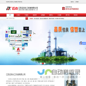 江苏迈克化工机械有限公司