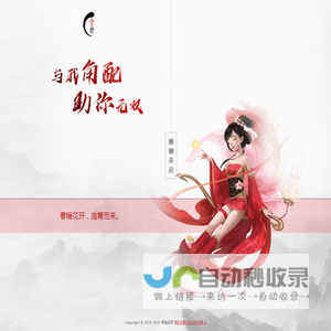 宝册·角配