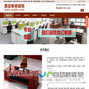 西安办公家具回收