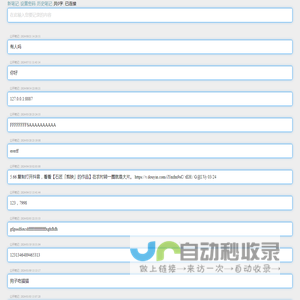 快笔记