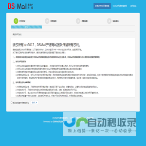 安装系统