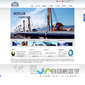 滑雪场建设