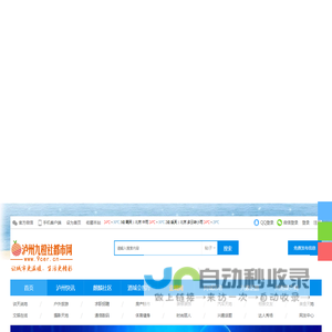 泸州新闻